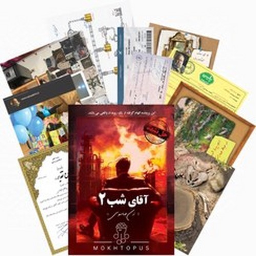 تصویر بازی معمایی (آقای شب 2)