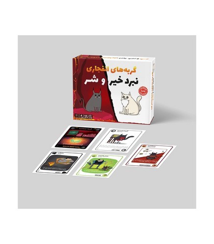 تصویر بازی گربه های انفجاری (نبرد خیر و شر) (2 الی 5 نفره)