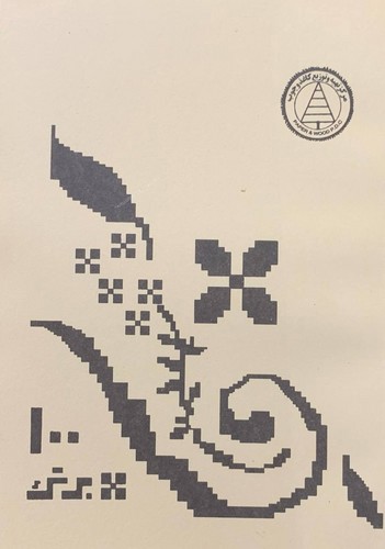 تصویر دفترچه 100 برگ نوستالژی (زرد)