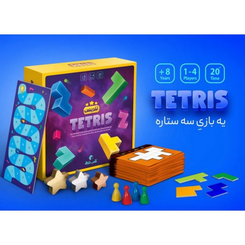 تصویر بازی فکری تتریس (8+)