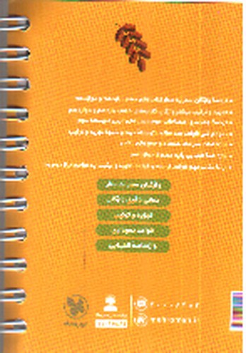 تصویر کتاب مهر وماه سطر به سطر واژگان عربی انسانی کنکور ( لقمه طلایی)