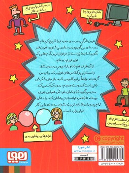 تصویر کتاب قصه های با پدر و مادر (5 جلدی)