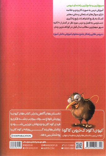 تصویر کتاب کاگو دروس طلایی پایه دوازدهم ریاضی ( گام به گام)