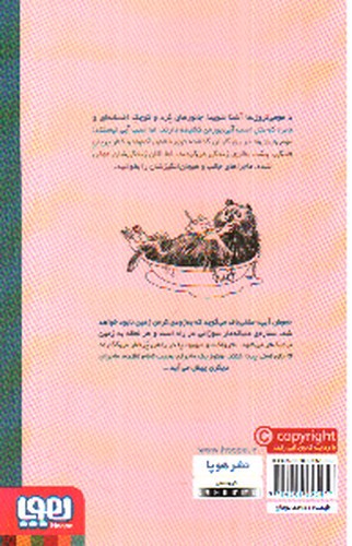 تصویر کتاب ترولک و ستاره ی دنباله دار (مومی ترول ها 2)