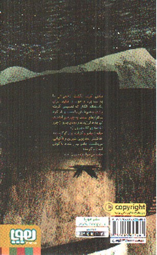 تصویر کتاب پسر زن جادوگر