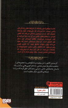 تصویر کتاب قریحه دار (هفت پادشاهی 1)