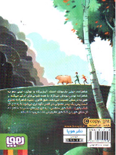 تصویر کتاب کتک خور سلطنتی 