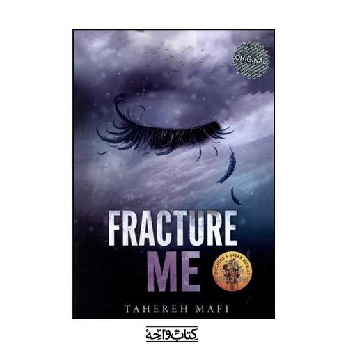تصویر کتاب FRACTURE ME (رهایم کن)
