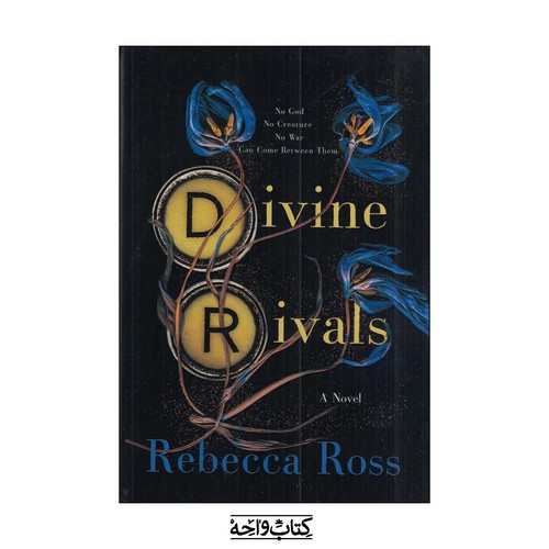 تصویر کتاب Divine Rivals (رقبای الهی)