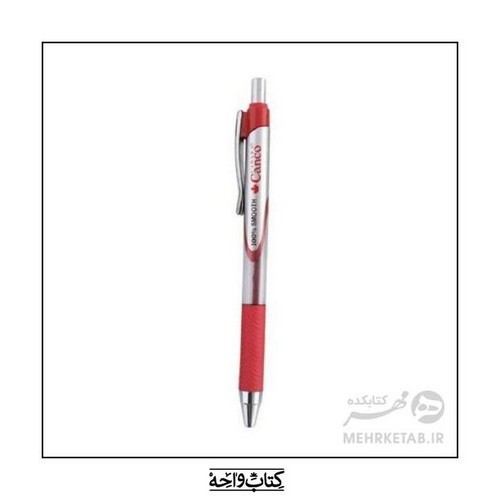 تصویر خودکار تاپ بال فشاری نوک 1.0MM (قرمز)