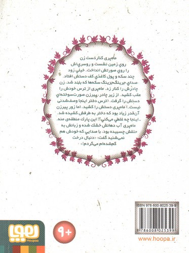 تصویر کتاب پسر امپراطور یونجه برها