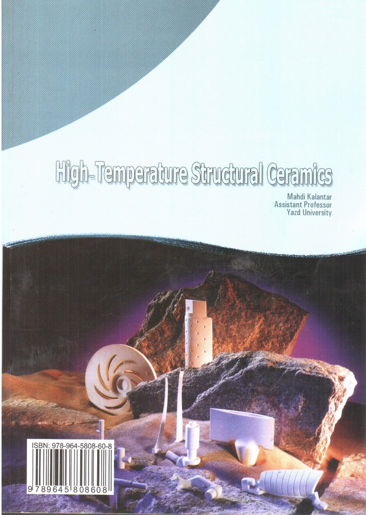 تصویر کتاب سرامیک های سازه ای دما بالا