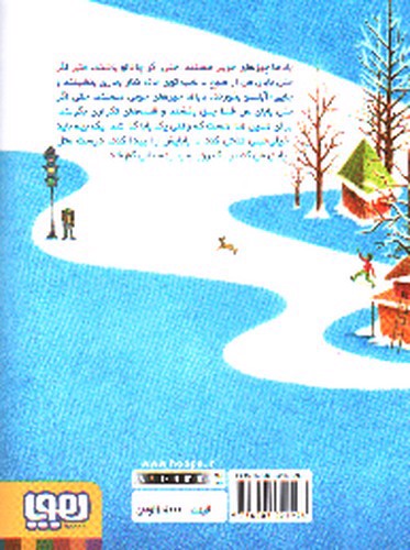 تصویر کتاب خرسی که چپق می کشید