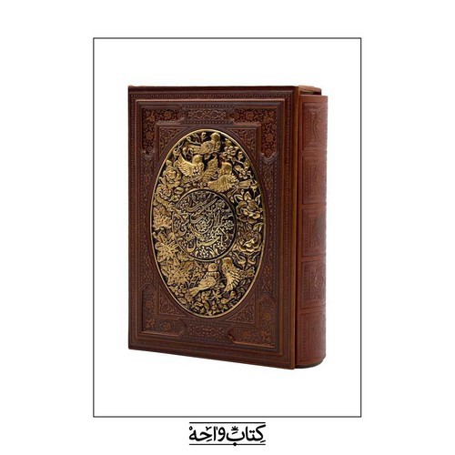 تصویر کتاب داستان های شیرین هزار و یک شب (جعبه دار) (طرح مس)