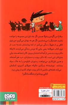 تصویر کتاب آگوس و هیولاها 2 (ناتیلوس را نجات بدهیم)