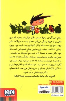 تصویر کتاب آگوس و هیولاها 3 (ترانه ی پارک)