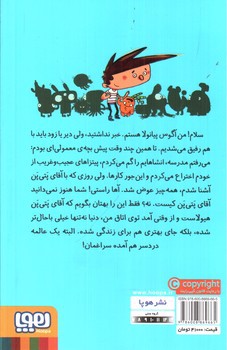 تصویر کتاب آگوس و هیولاها 1 (آقای پتی پن از راه می رسد)