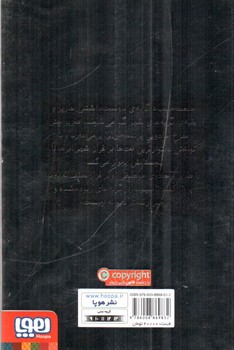 تصویر کتاب چتر سرخ (هارپر و ارکستر دیوانه 1)