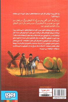 تصویر کتاب زمانی که هم خانه ی داوینچی بودم (بچه محل نقاش ها 1)