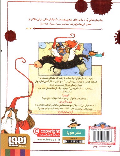 تصویر کتاب تحت تعقیب: مرده، زنده یا هردو (بلارت 2)