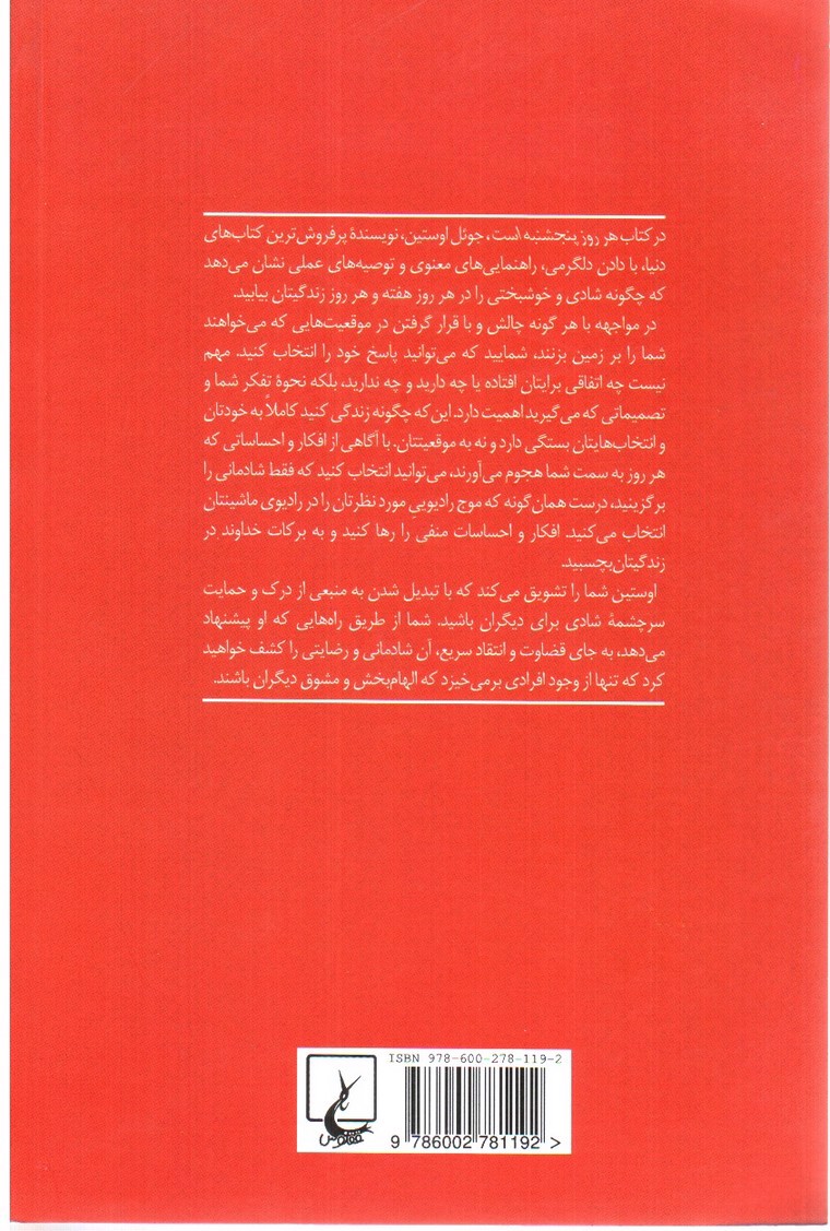 تصویر کتاب هر روز پنجشنبه است
