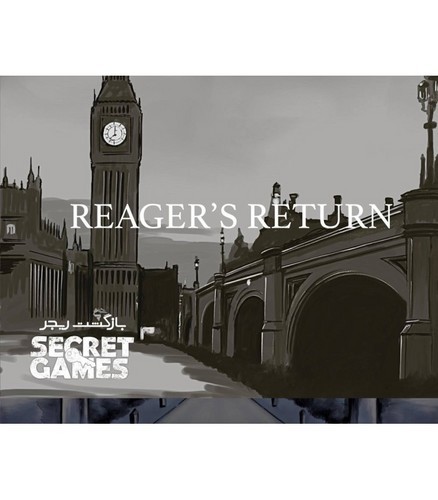 تصویر پرونده معمایی بلک بریم 2 (بازگشت ریجر)