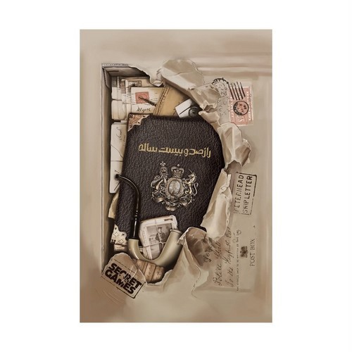 تصویر پرونده معمایی راز صد و بیست ساله