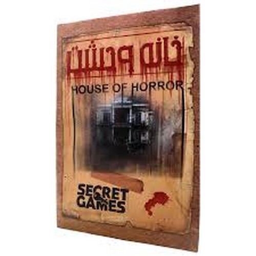 تصویر پرونده معمایی خانه وحشت