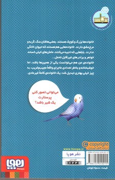 تصویر کتاب لیدی اسکارلت و داستان شگفت انگیز شیری که پرستار بچه شد