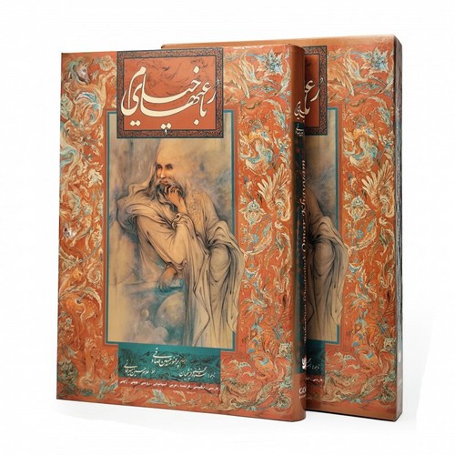 تصویر کتاب رباعیهای خیام (قابدار) (8 زبانه)