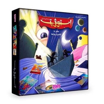 تصویر بازی فکری استوژیت 1 ( 2-8 نفر - 8تا99 سال)