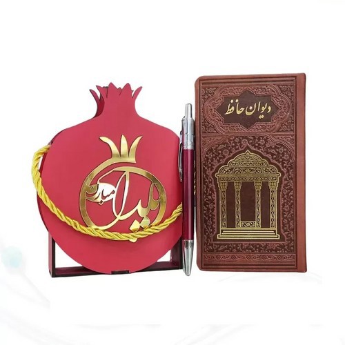 تصویر کتاب حافظ پالتویی چرم با ساک طرح انار + خودکار