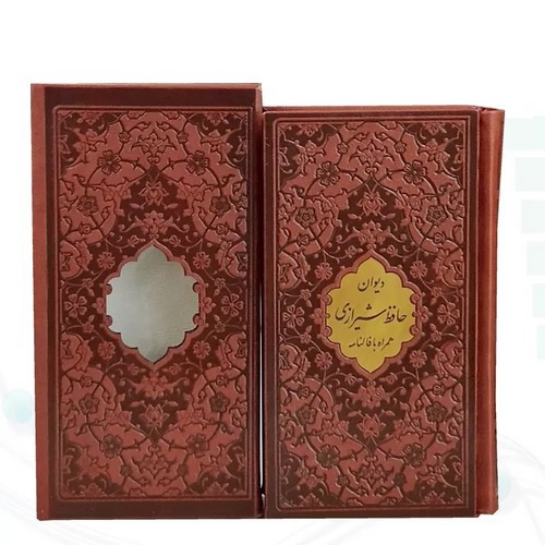 تصویر کتاب حافظ پالتویی چرم قابدار کشویی وسط لوزی