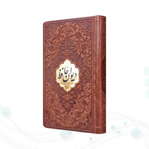 تصویر کتاب حافظ پالتویی چرم با پلاک طلایی