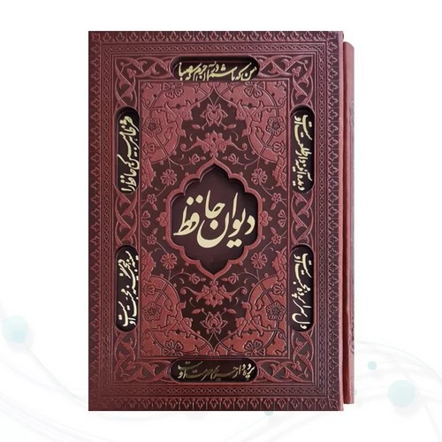 تصویر کتاب حافظ جیبی تحریر چرم قابدار کشویی برشی