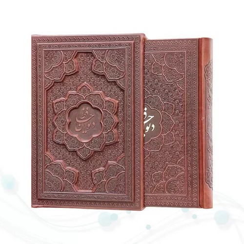 تصویر کتاب حافظ جیبی گلاسه چرم قابدار کشویی برجسته