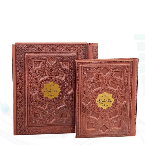 تصویر کتاب حافظ جیبی تحریر چرم جعبه دار برجسته با پلاک