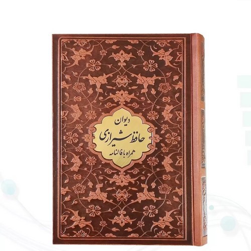 تصویر کتاب حافظ جیبی تحریر چرم با پلاک وسط گل درشت