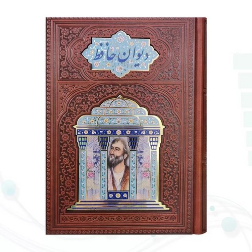 تصویر کتاب حافظ جیبی گلاسه تمام مصور چرم قابدار کشویی با پلاک طرح مقبره