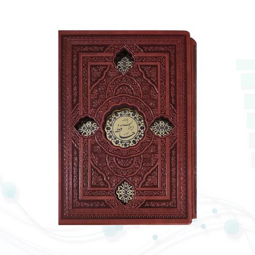 تصویر کتاب حافظ جیبی گلاسه چرم با پلاک قابدار کشویی