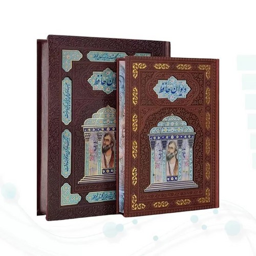 تصویر کتاب حافظ وزیری گلاسه تمام مصور چرم جعبه دار با پلاک مقبره لب چاپ