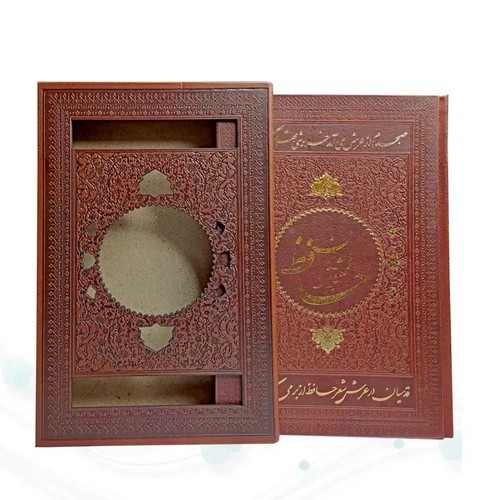 تصویر کتاب حافظ وزیری تحریر چرم قابدار کشویی برشی مدل دایره