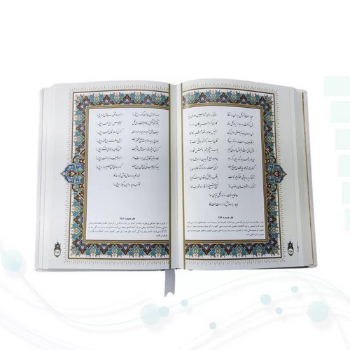 تصویر کتاب حافظ وزیری سفید قابدار کشویی پلاک دار