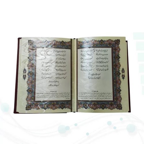 تصویر کتاب حافظ جیبی معطر چرم جعبه دار برجسته نفیس