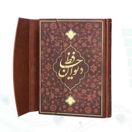 تصویر کتاب حافظ وزیری گلاسه چرم مدل سه لتی