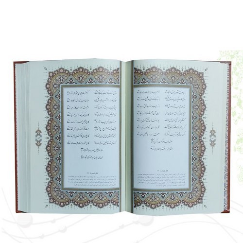 تصویر کتاب حافظ وزیری تحریر چرم برجسته