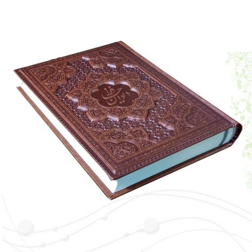 تصویر کتاب حافظ وزیری تحریر چرم برجسته