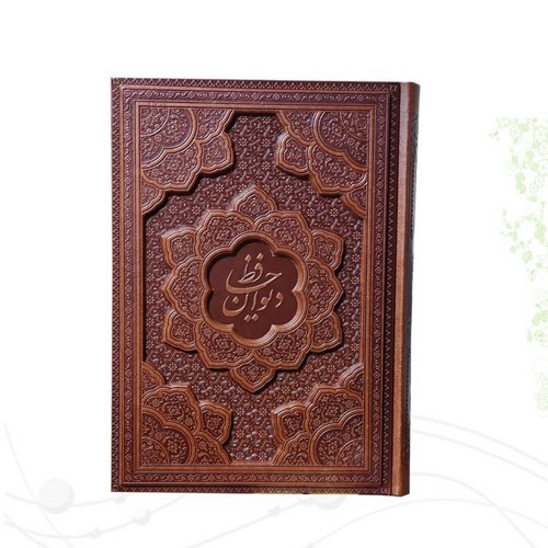 تصویر کتاب حافظ وزیری تحریر چرم برجسته