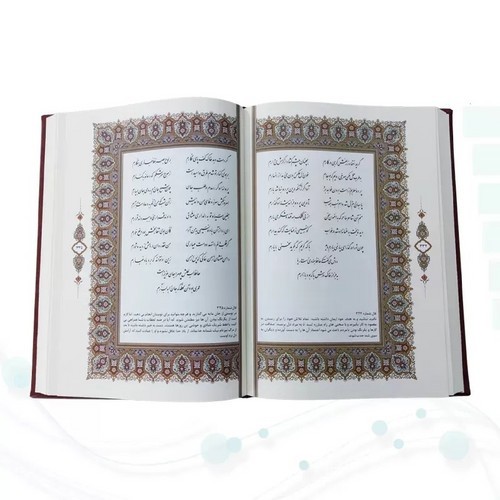 تصویر کتاب حافظ وزیری تحریر چرم با پلاک قابدار کشویی