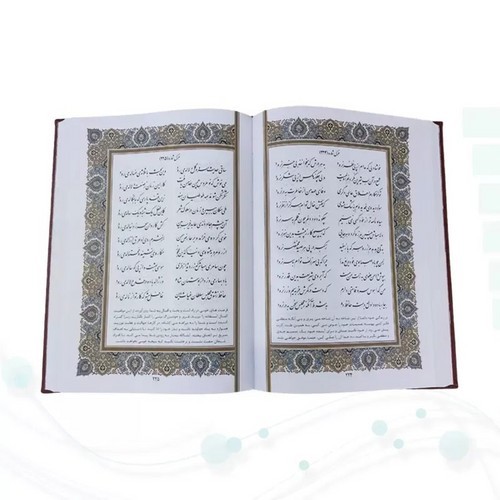 تصویر کتاب حافظ وزیری تحریر چرم